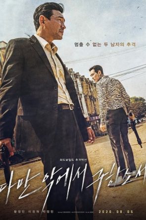 요가학원: 죽음의 쿤달리니 izle (2020)