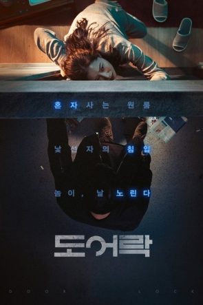 Door Lock izle (2018)