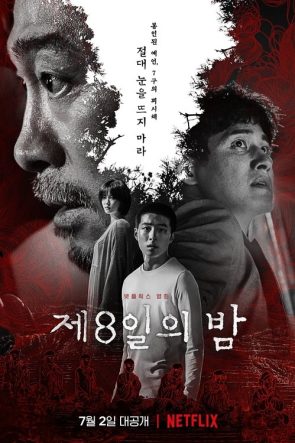 Sekizinci Gece izle (2021)