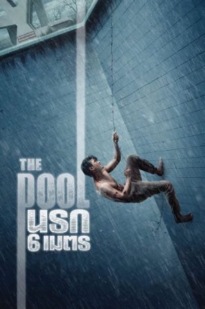 The Pool นรก 6 เมตร izle (2018)