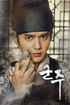 The Emperor Owner of the Mask