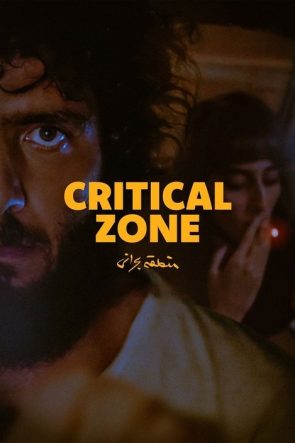منطقه بحرانی izle (2024)