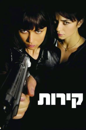 カムイ外伝 izle (2009)