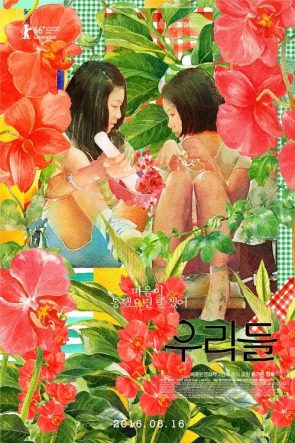 사냥 izle (2016)