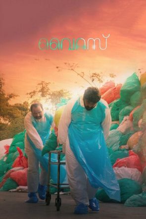 კომეტები izle