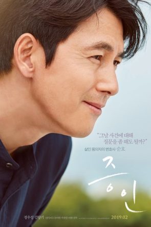 Chung Nhân Hoàn Hao izle (2019)