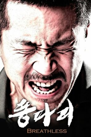 Nefes nefese izle (2009)