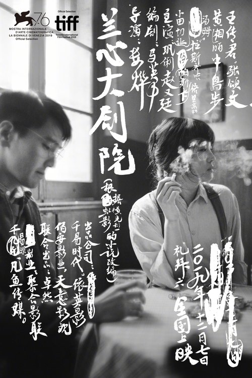 Tehlikeli Oyun izle (2021)