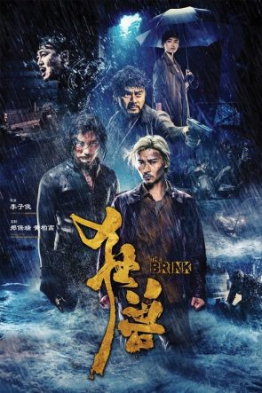 The Brink izle (2017)
