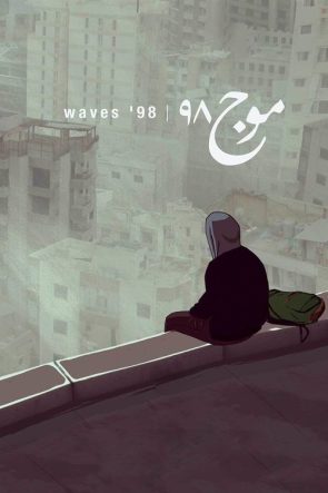 Waves ’98 izle (2015)