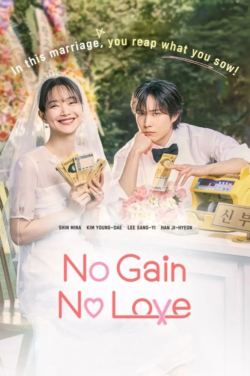 No Gain No Love : 1.Sezon 7.Bölüm